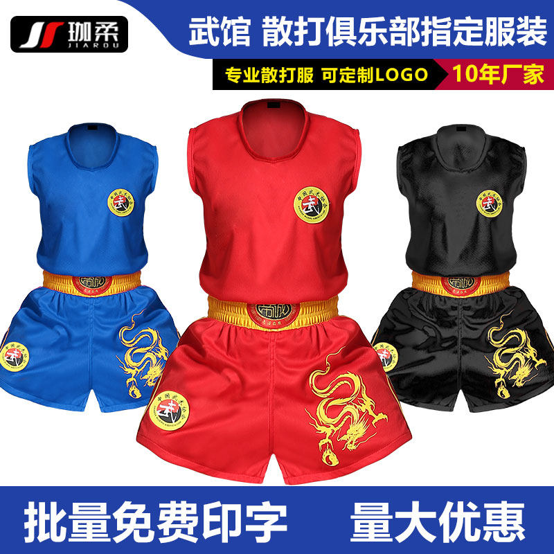 散打服训练服装冰丝面料吸汗透气