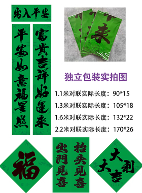 绿色紫色黄色守孝对联大全纪念父亲母亲孝对联门神福字斗方四字方