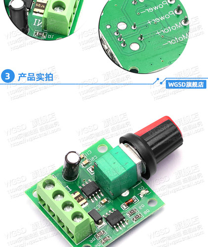 PWM直流电机调速器1.8V 3V 5V 6V 12V2A调速开关1803BK马达控制
