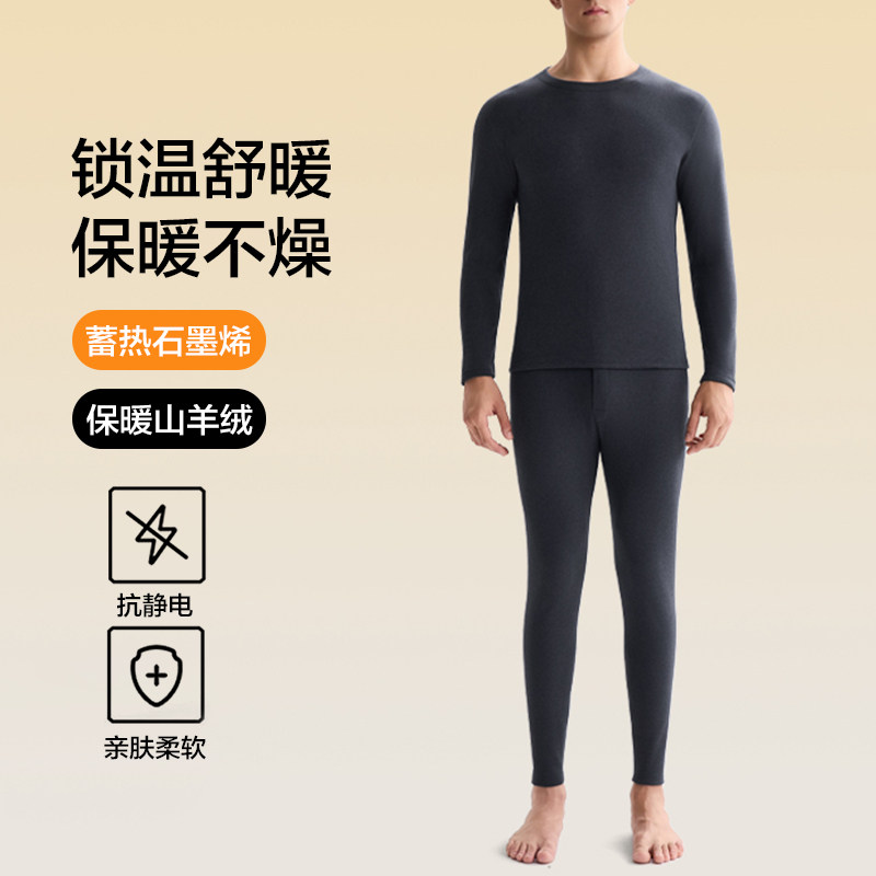 羊绒保暖内衣套装抗寒黑科技