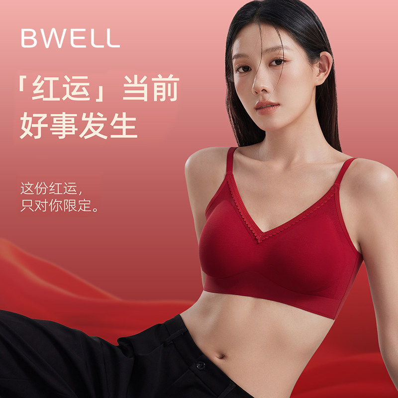 BWELL本命年红色文胸爆款收文胸