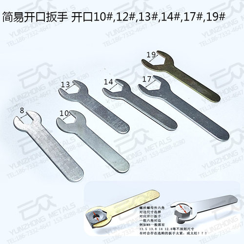 开口扳手 对边10冲压开口扳手 镀锌简易开口扳手14,12,13,17,19