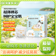 BOBDOG巴布豆嘎嘎裤拉拉裤纸尿裤小内裤婴儿尿不湿一体裤柔薄透气