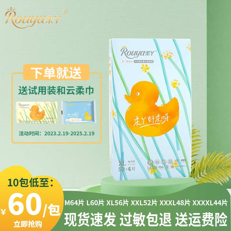 柔丫男女宝宝通用拉拉裤