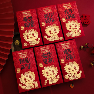 龙年红包2024新年千元 创意卡通红包袋儿童压岁钱袋过年春节利是封