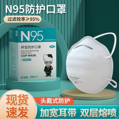 N95口罩3d立体杯式防尘防护2023年女高颜值头戴式官方正品旗舰店