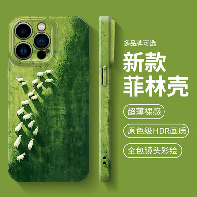 适用苹果14菲林13软壳12全包