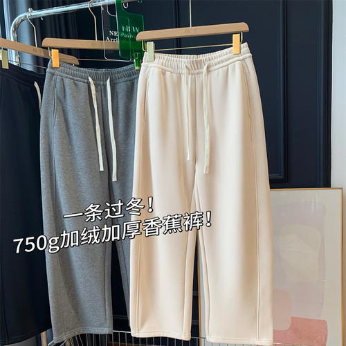 直筒显瘦香蕉镰刀裤女25秋冬