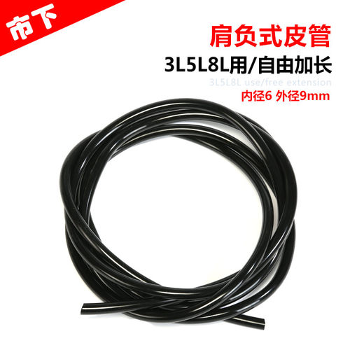 3L5L8L肩负式喷雾器喷管连接胶管水管皮管配件加长皮管2M5M10M