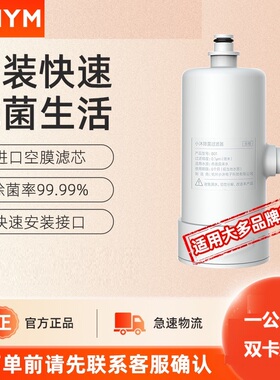 适配优点/小沐智能马桶B01 B02卡扣款过滤器PP棉卡接款净水滤芯