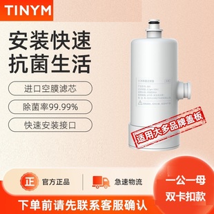 过滤器PP棉卡接款 B02卡扣款 净水滤芯 小沐智能马桶B01 适配优点