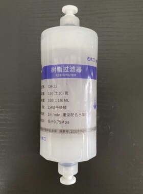 CH-22树脂滤芯RESIN Filter氢氧机制氢机富氢机专用滤芯PEM电解槽
