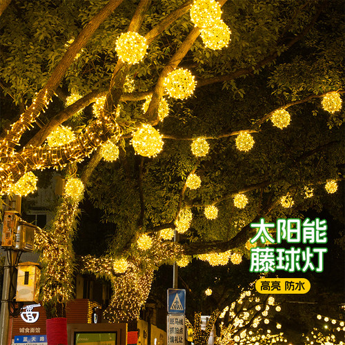 太阳能户外藤球灯亮化工程装饰灯