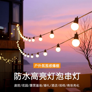 户外氛围露营灯泡太阳能彩灯串灯闪灯摆摊帐篷天幕室内防水装饰灯