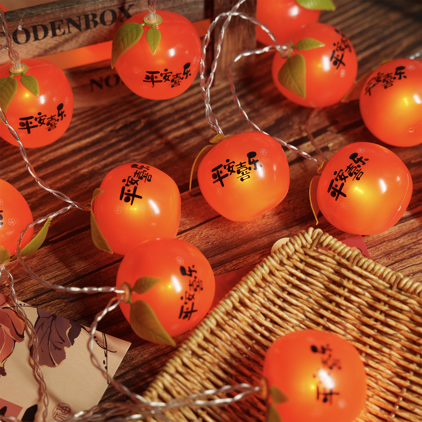 新年苹果柿子灯串过年彩灯氛围感2026马年春节阳台装饰灯挂饰布置