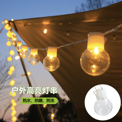 白球户外LED露营氛围灯