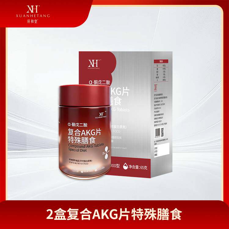 荟生复合AKG特殊膳食官方正品微商同款