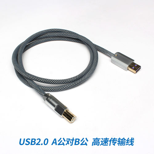 客制化硅胶USBA公接头2.0对B公2.0传输线可打印机数据线