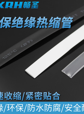 数据线热缩管绿色环保绝缘紧密贴合防水防腐安全耐用
