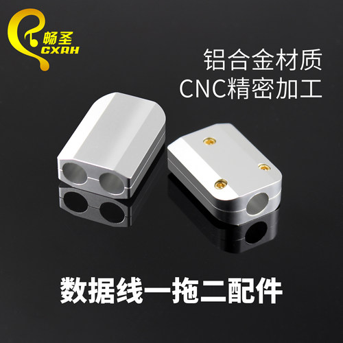 数据线一拖二配件双头铝合金材质