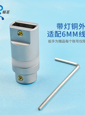 畅圣新款USB外壳DIY数据配件发光TYPEC公头原创设计