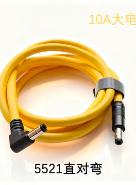5521DC电源线5525电源连接线硅胶耐高温低温12A电流充电线适用飞行家apex电源线XT60转5525