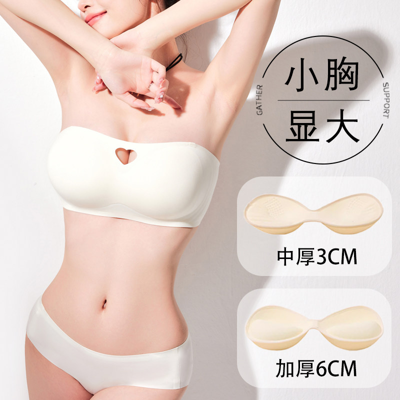 无肩带美背内衣女防滑聚拢小胸显大加厚文胸罩吊带裙专用抹胸裹胸
