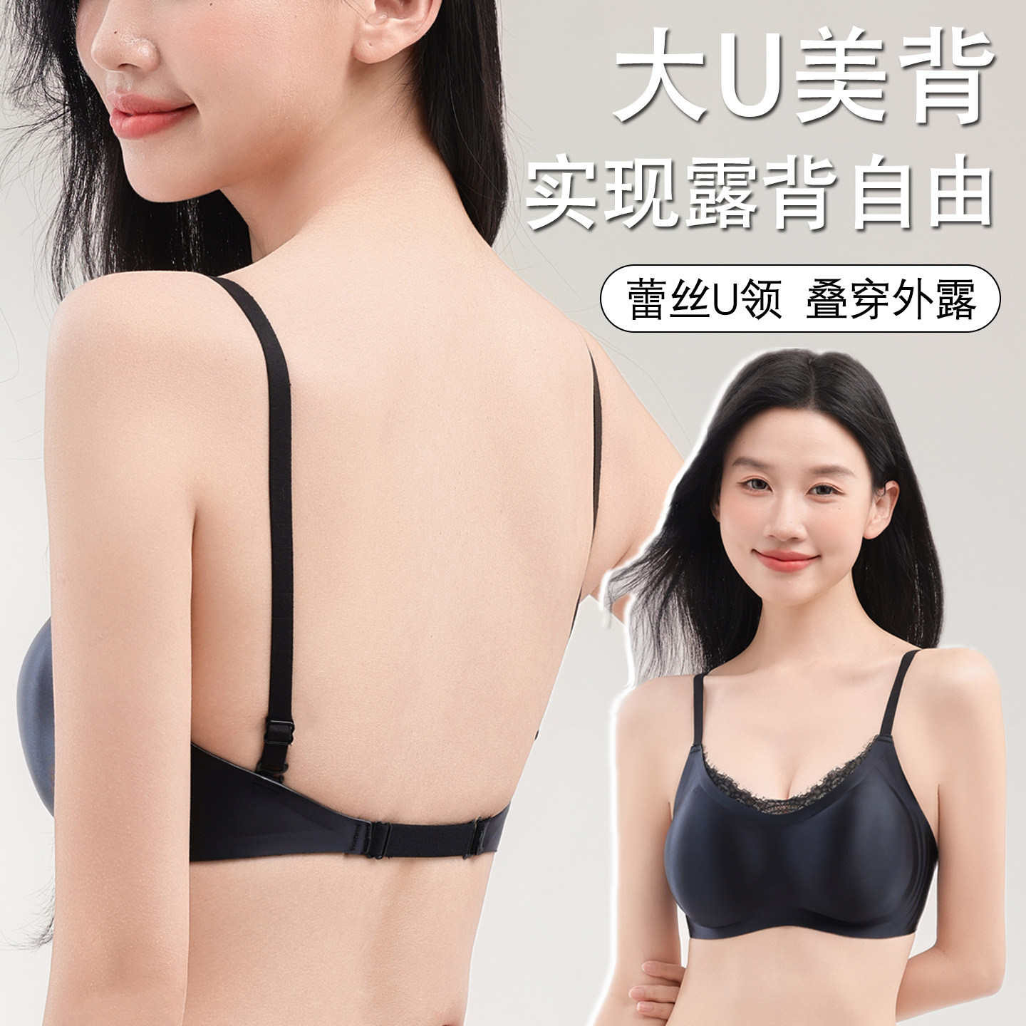 大u型美背内衣一体式隐形露背文胸加厚无痕聚拢小胸平胸专用胸罩
