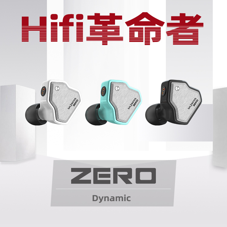 七赫兹零点线动圈耳机zero有线hifi耳机typec接口游戏入耳式耳机