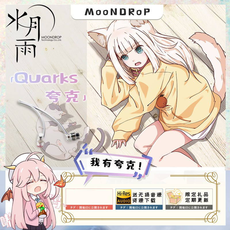 水月雨夸克带麦耳机asmr