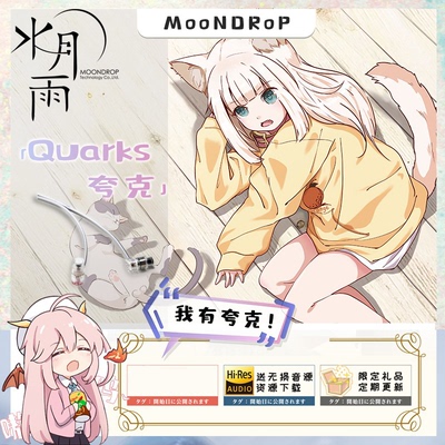 水月雨夸克带麦耳机asmr