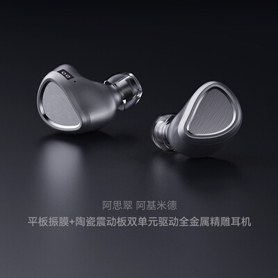 阿思翠 阿基米德 有线HIFI音乐发烧高音质入耳式耳机可换插头
