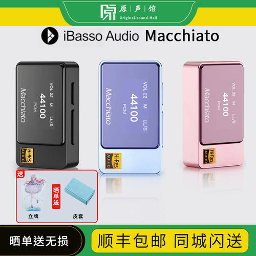 艾巴索iBasso玛奇朵解码耳放苹果手机小尾巴hifi耳机放大解码器