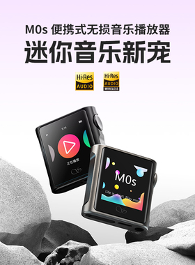 山灵M0S 无损音乐播放器学生MP3运动随身蓝牙hifi高清播放器迷你