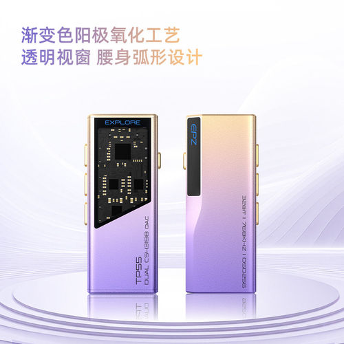 EPZ TP55发烧级HIFI耳放音频解码器耳机小尾巴电脑高阶游戏声卡
