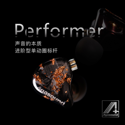 Agasound爱珈Performer平衡双磁动圈HIFI入耳式耳机