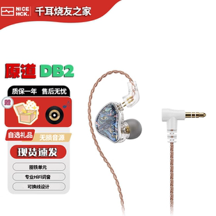 NiceHCK 圈铁HiFi耳机有线手机带麦线控K歌 DB2一圈一铁原道入耳式