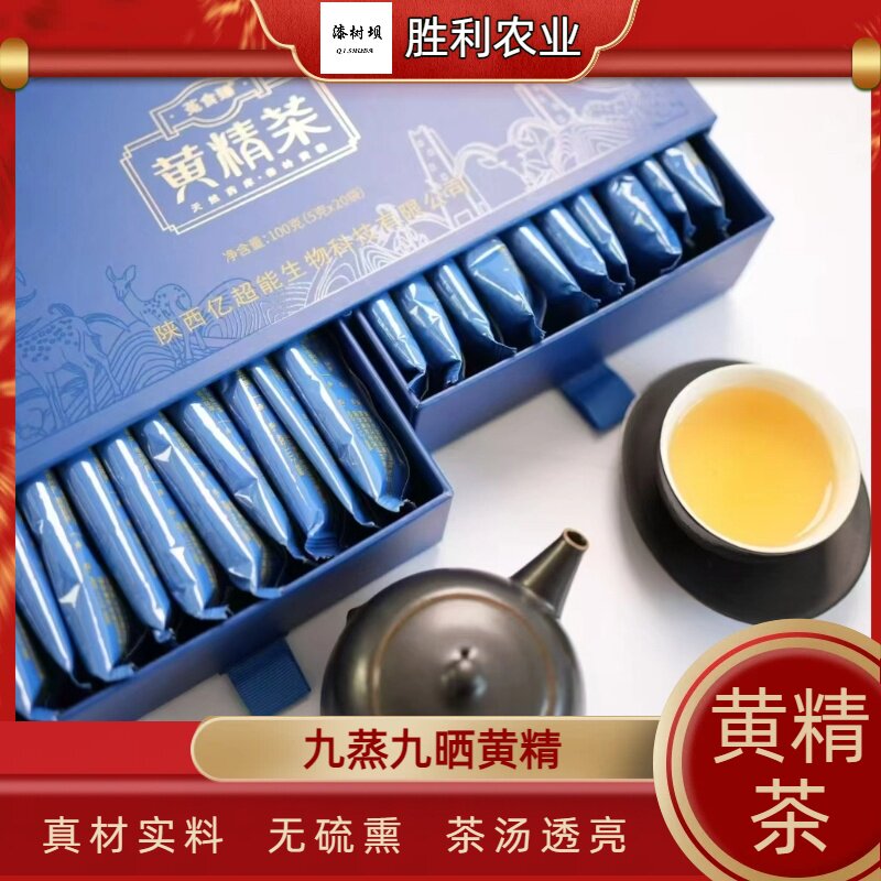 黄精茶秦岭药谷略阳黄精礼盒装陕西菟食臻