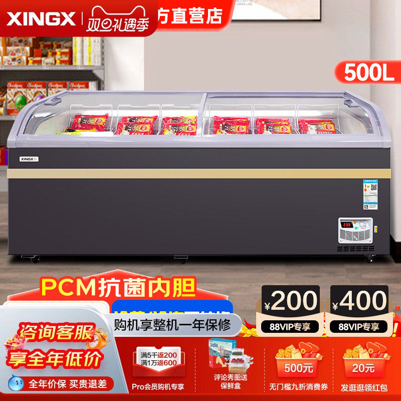 星星冰柜雪糕柜卧式商用冷冻展示柜超市组合岛柜速冻冷柜保鲜柜