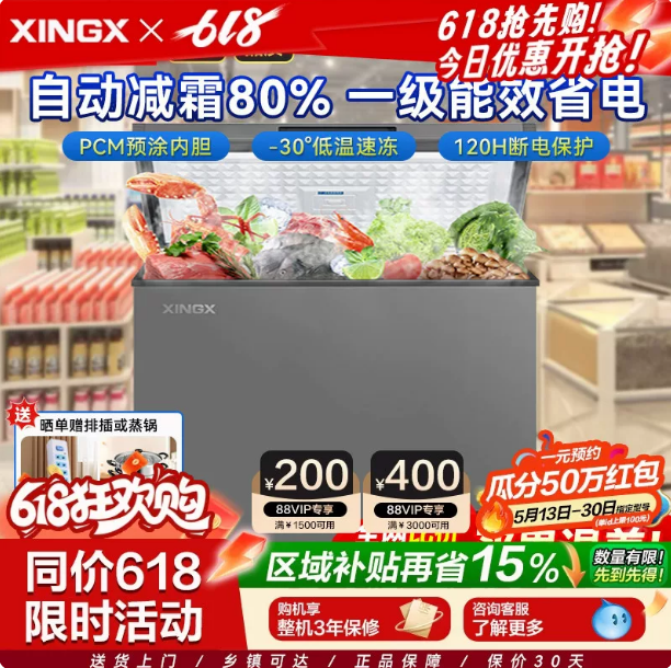 星星冰柜100/200/300升减霜小型冷柜冷冻家用两用卧式迷你冰箱