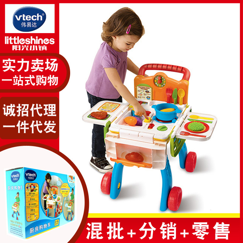 伟易达角色扮演多功能仿真玩具