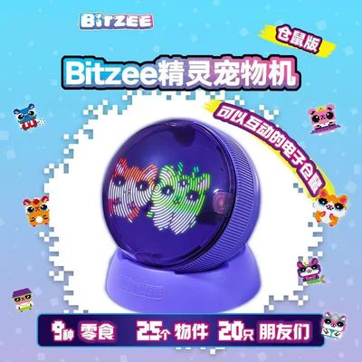 比斯精灵宠物机仓鼠滚滚球