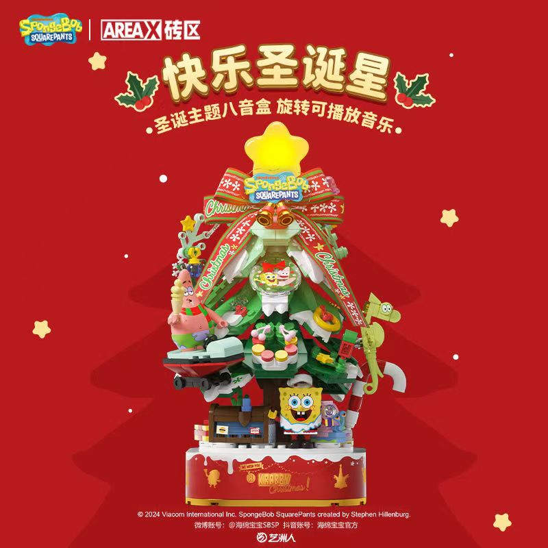 Areax砖区海绵宝宝快乐圣诞积木