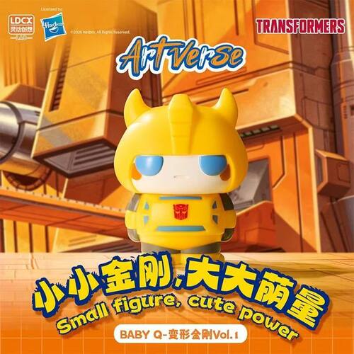 灵动创想ArtverseBABYQ变形金刚擎天柱威震天大黄蜂迷你手办盲盒