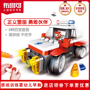 百变布鲁可大颗粒积木布布遥控警车拼搭组装推土机益智早教玩具
