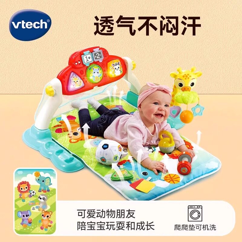 Vtech伟易达足球健身架益智婴幼儿早教钢琴音乐玩具宝宝爬行垫