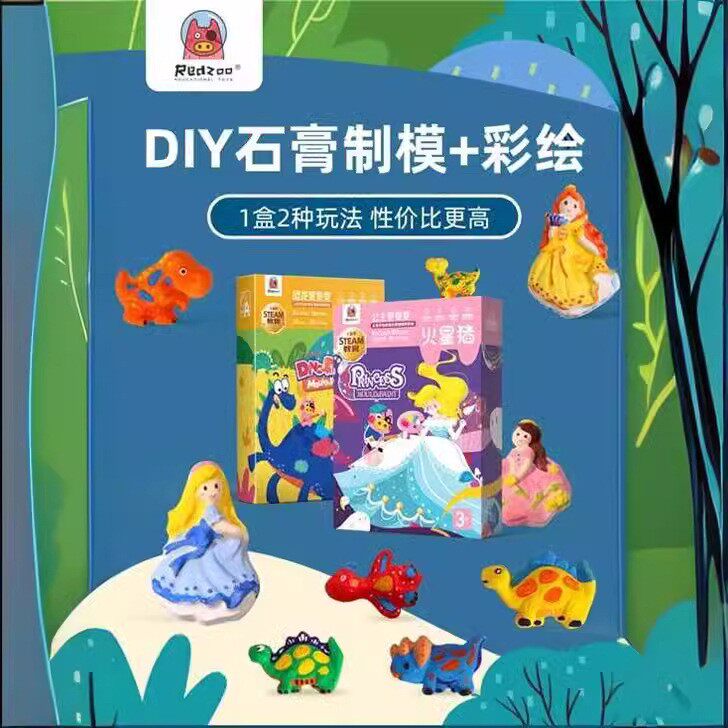 火星猪多种恐龙石膏娃娃一盒多款