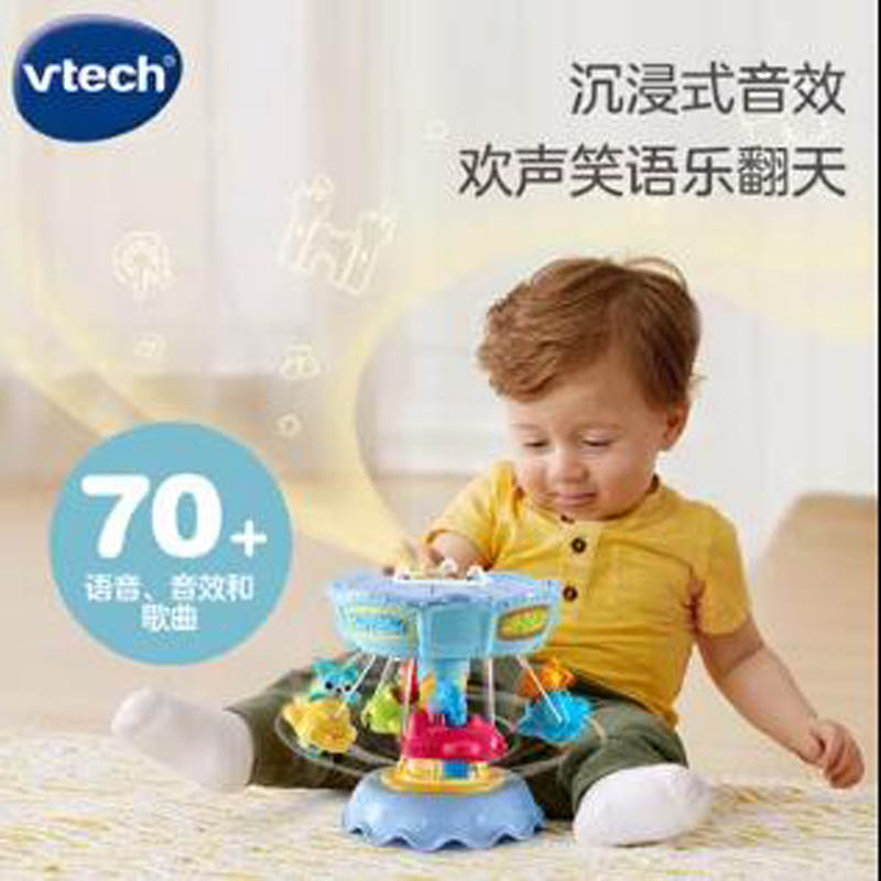 伟易达过家家旋转飞椅声光效果