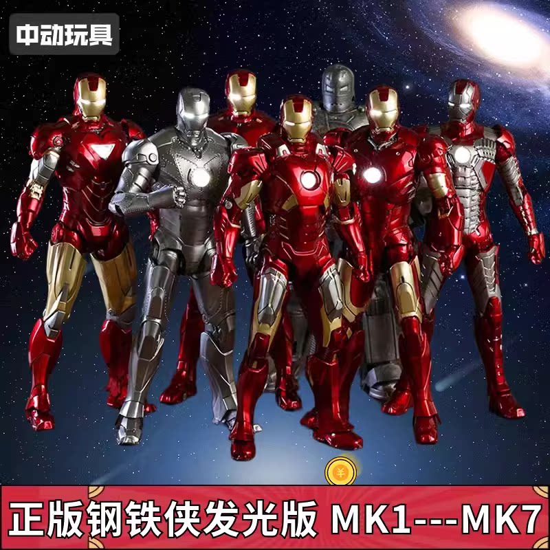 中动玩具钢铁侠发光关节可动