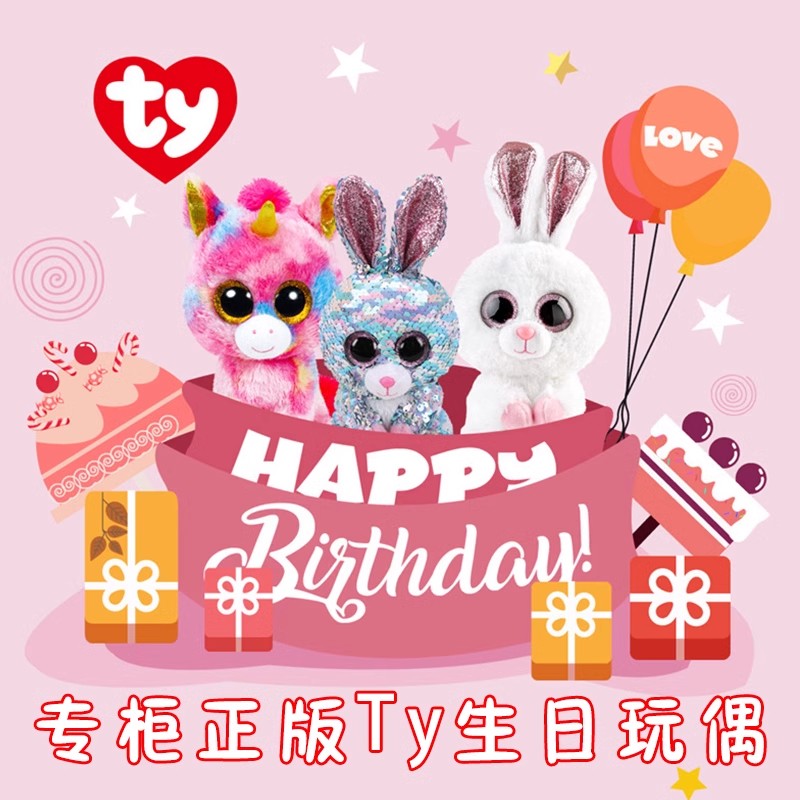 ty大眼豆豆独角兽毛绒公仔